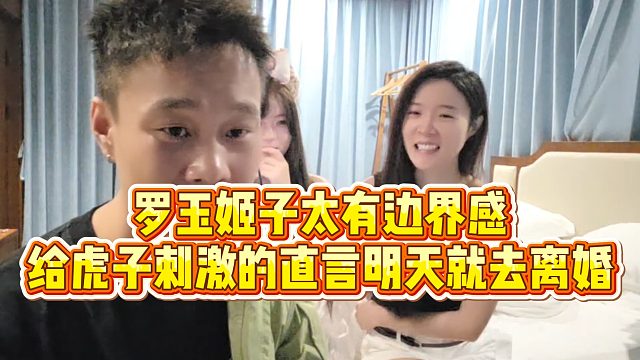 【虎子【1995】】罗玉姬子太有边界感，给虎子刺激的直言明天就去离婚