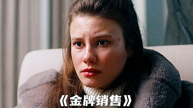 “金牌销售无视女人的求救信号，结局却直接反转了！”