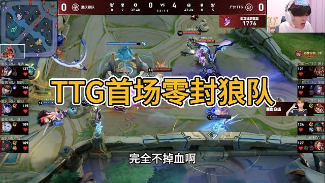 小胖决赛状态火热，TTG首场就零封狼队