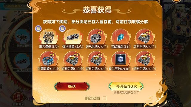 QQ飞车旭哥：X次元原石8000个道具兑换至尊玄冥永久S 6000元搞定 值得拥有！