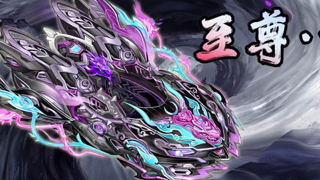 QQ飞车旭哥：5588最后一天活动至尊玄冥永久S