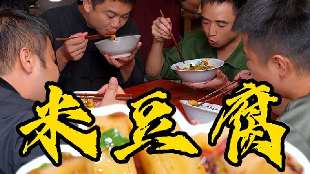 湖南人的夏天，怎能少得了这碗鲜剁野山椒拌的米豆腐呢