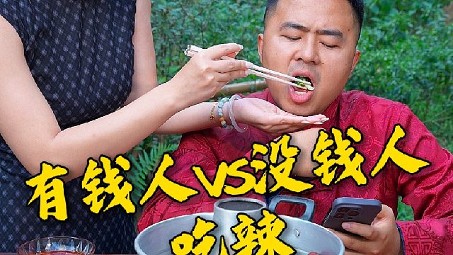 为什么有钱人都不吃辣椒，没钱人却都爱吃辣椒？
