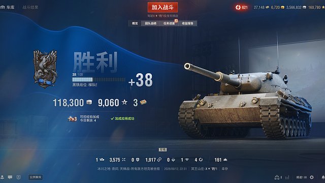 来分来分，敢打我，看我战术支援