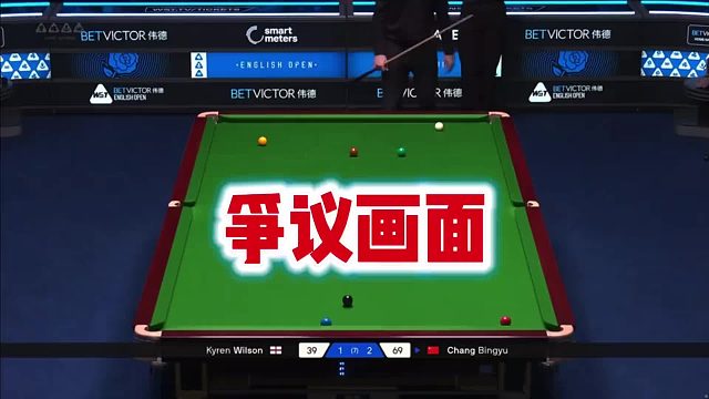 斯诺克英格兰公开赛再现迷惑行为