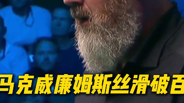 马叔开局破百展示火热手感！今晚的状态势不可挡！