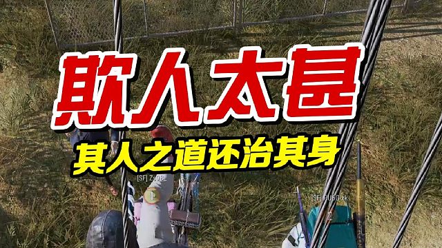 如何惩罚踢你的队友