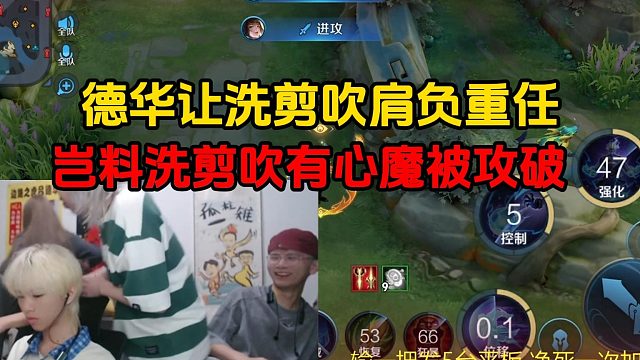 德华让洗剪吹肩负重任，岂料洗剪吹有心魔被攻破