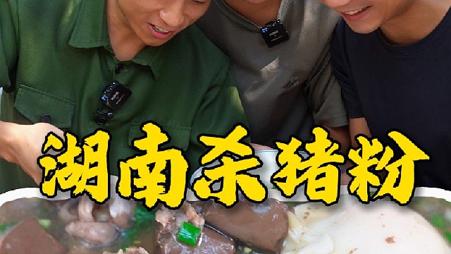 关于湖南这一碗米粉的故事真的说不完讲不尽