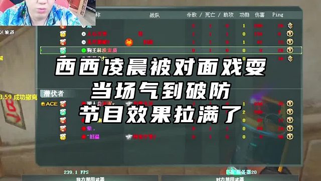 西西：哥们你有本事就打我，别戏耍我行吗
