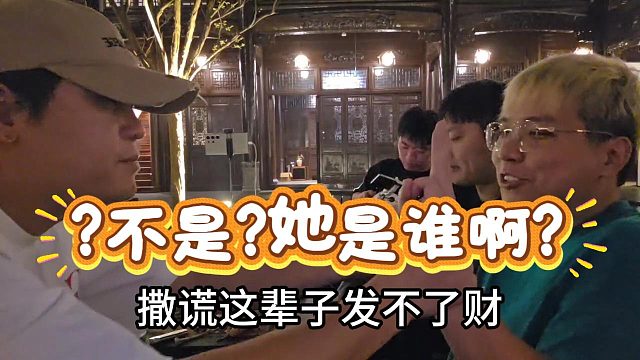 【AJ】?不是?她是谁啊?