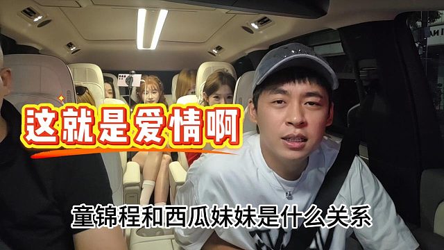 【张开朗】这就是爱情吗