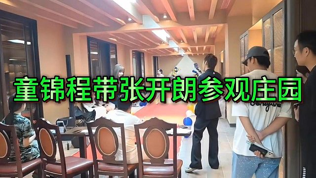 童锦程嫌张开朗参观798太墨迹，催促张开朗走快点