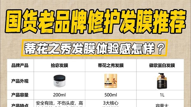 蒂花之秀发膜上手感受？留香氛围感发膜推荐！千万别盲目入手