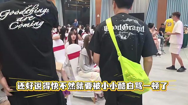 还好说得快不然就要被小小酷白骂一顿了