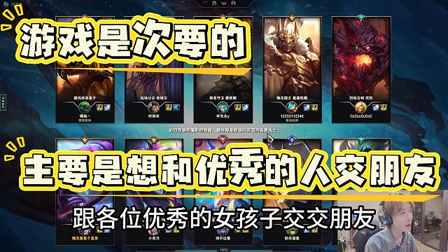 【子圣】游戏是次要的，主要是想和优秀的人交朋友