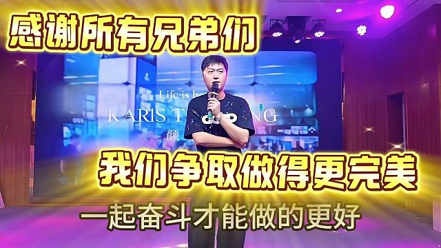 【小小酷】感谢所有兄弟们，我们争取做得更完美