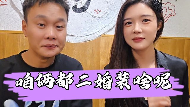 罗玉姬子声称有洁癖受不了虎子碰自己，被虎子吐槽都是二婚装啥呢