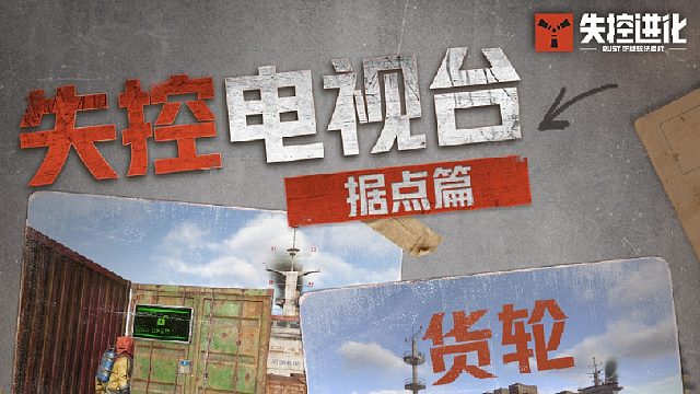 【失控电视台】登船探秘！货轮里藏着什么？