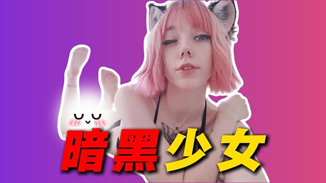 COS界的天花板elles club