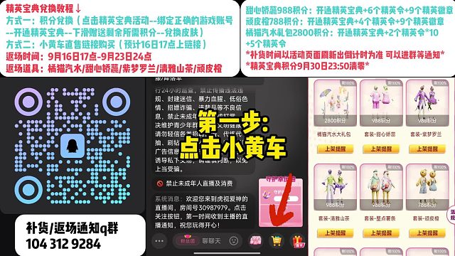 9.16日甜心娇蕊/顽皮橙/橘猫汽水等返场！