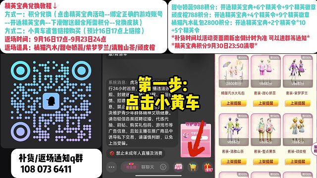 9.16日甜心娇蕊/顽皮橙/橘猫汽水等返场！