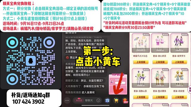 9.16日甜心娇蕊/顽皮橙/橘猫汽水等返场！