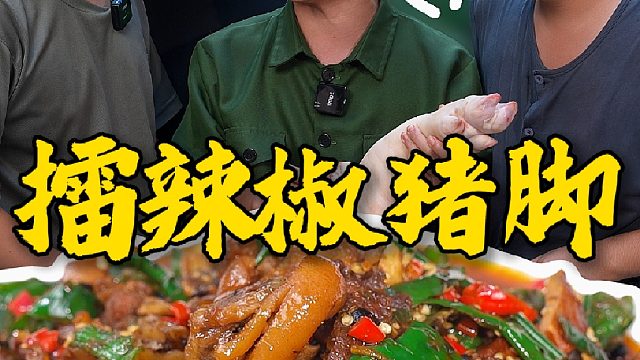 在衡阳新鲜的猪蹄不需要焯水也不用上高压锅