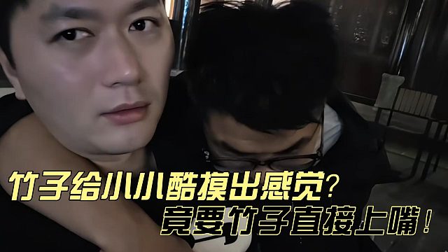 小小酷被粗竹子抠出感觉了？？？？