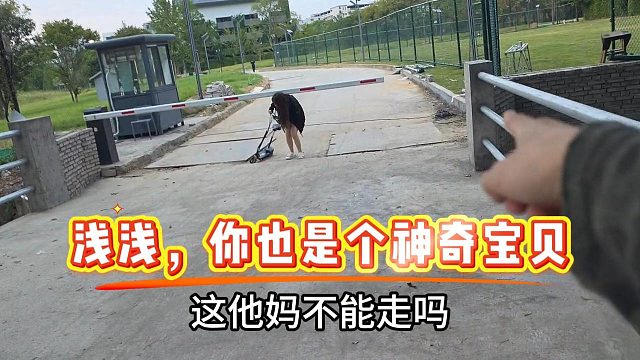 【子圣】浅浅，你也是个神奇宝贝