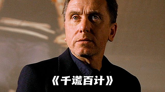 “仅凭一个微表情，教授就断定对方是变态杀人狂！”