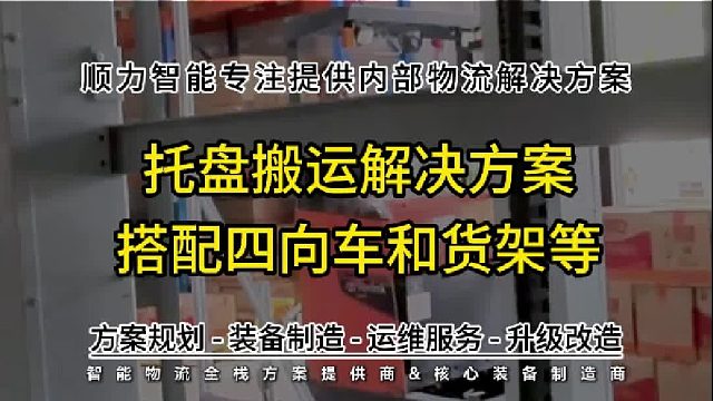 仓库库容紧张，大批量托盘入库如何提升存储密度？
