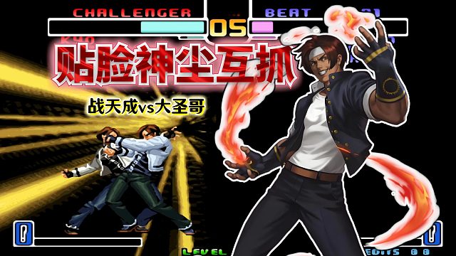拳皇2002风云：丝滑浮空搬运、变身隐藏对空...头部高手主力战太精彩