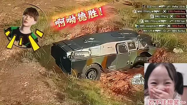 张德胜化身人形减速带！被唐僧装甲车连续两次碾压！TS语音全员笑麻了！