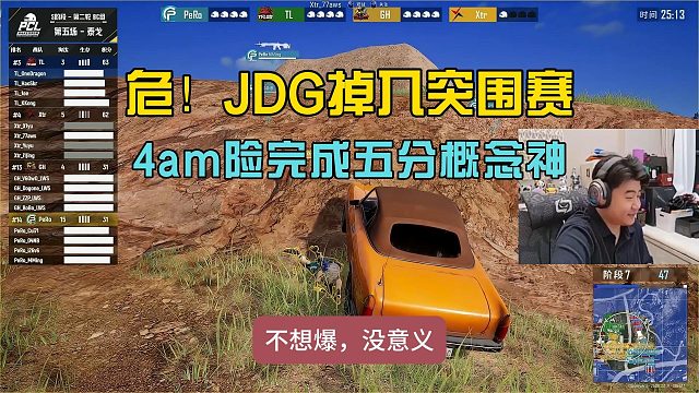 JDG掉入突围赛形势危急，cold之前却爆出联赛不会上场！