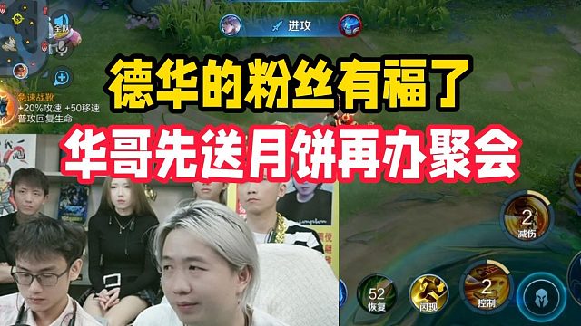 德华的粉丝有福了，华哥先送月饼再办聚会