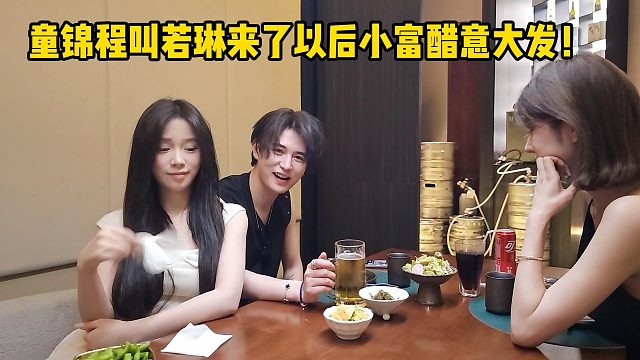 小富吃醋了！