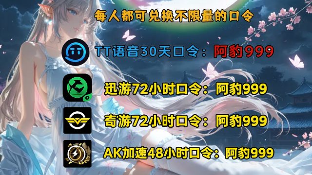 打游戏掉线？9月18日全网免费加速合集来了！手游端游双端可用！
