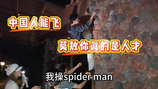 【张开朗】中国人真的能飞!!!