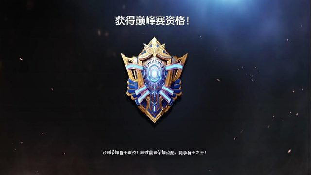 CF荣耀枪王首秀