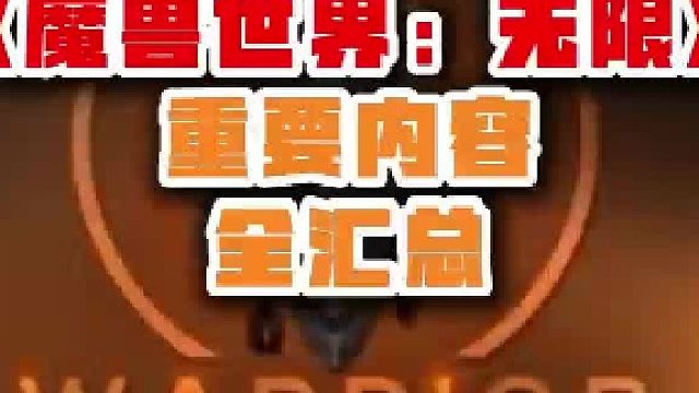魔兽世界账号