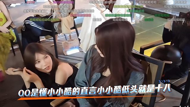 QQ是懂小小酷的直言小小酷低头就是十八