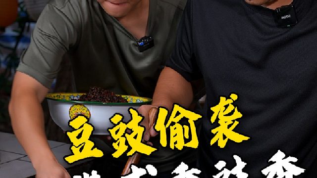 野山椒豆豉不仅豉香酱香浓郁，而且更有风味更好吃