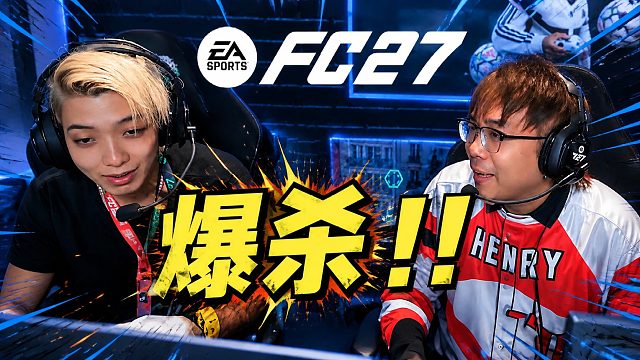 赵vv在FC27中暴打日本玩家