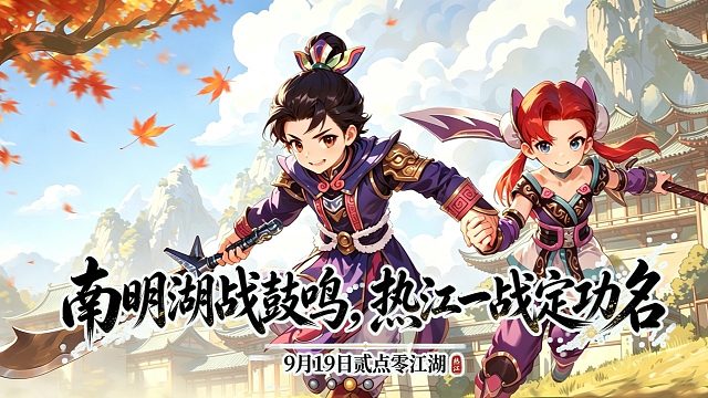 热血江湖-贰点零江湖强势回归
