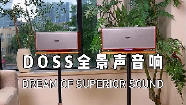 小空间也能拥有全景声音响
