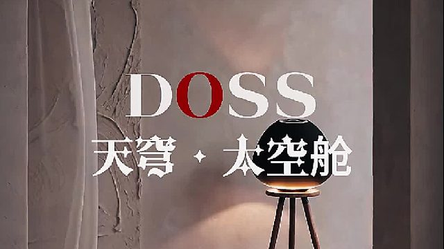 天穹太空舱，把家的高级感拉满