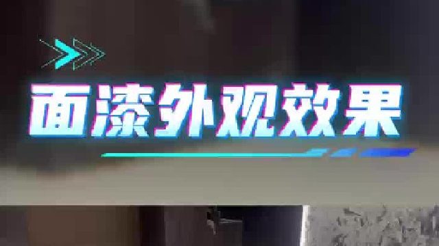 正欧地坪