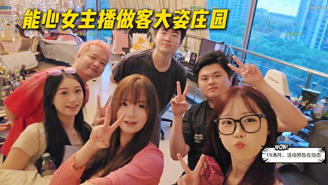 能心女主播做客大姿庄园，姿态一首晴天真好听吧，直接通过面试