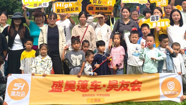 盛昊篷车·昊友会｜金秋伴成长 开学启新程 